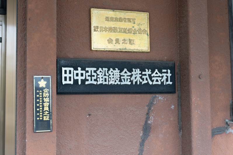 会社を知る
